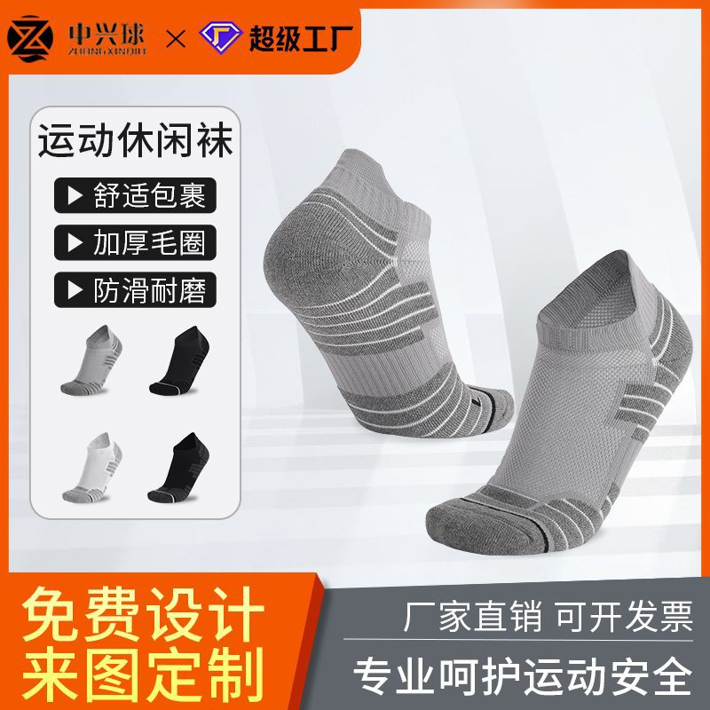 袜子批发男士运动袜子女代发包邮休闲袜纯棉袜子超柔软透气短筒袜详情14