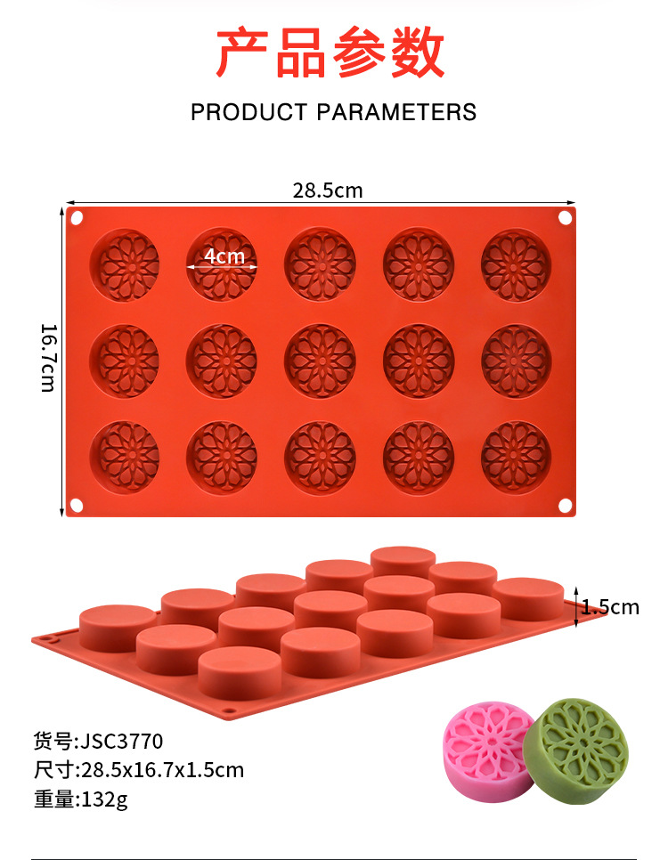 硅胶烘培工具15连孔蛋糕模具饼干模具巧克力硅胶模具肥皂石膏模具详情3