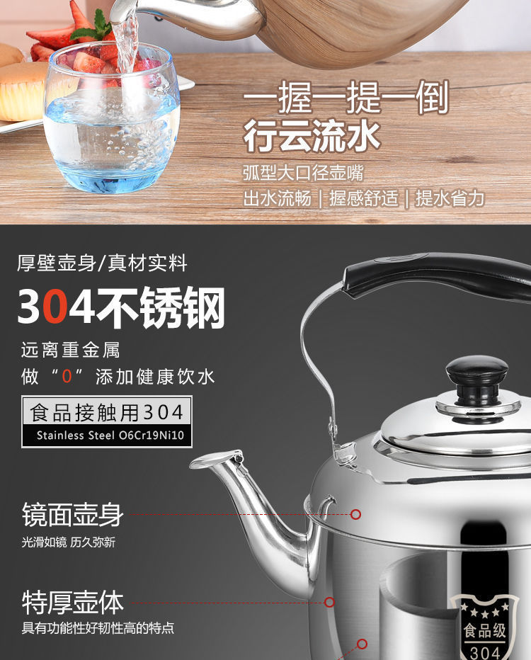 Household large-capacity hot water kettle, household fully automatic boiling kettle, 304 stainless steel electric kettle, electric heating pic 6