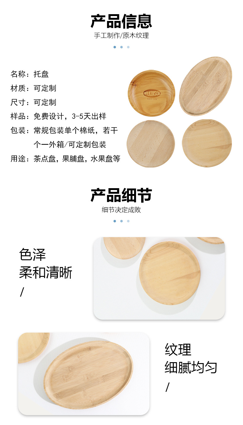 跨境代发木制餐具茶水托盘餐盘儿童水果盘点心托盘蛋糕芝士奶酪盘详情6