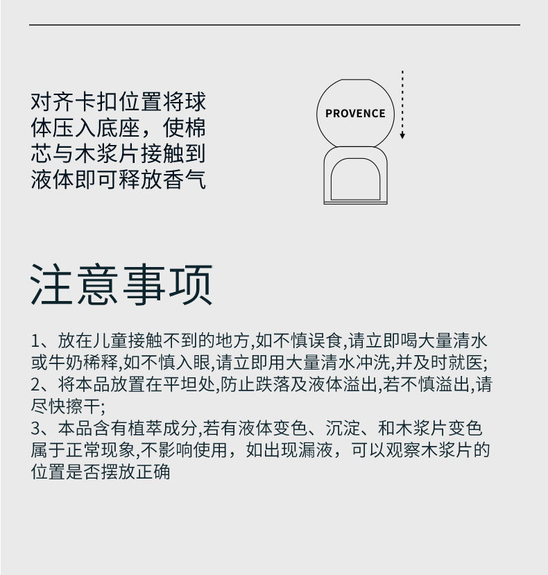倒置香氛酒店香家用无火香薰持久留香卧室客厅卫生间除臭去异味详情12
