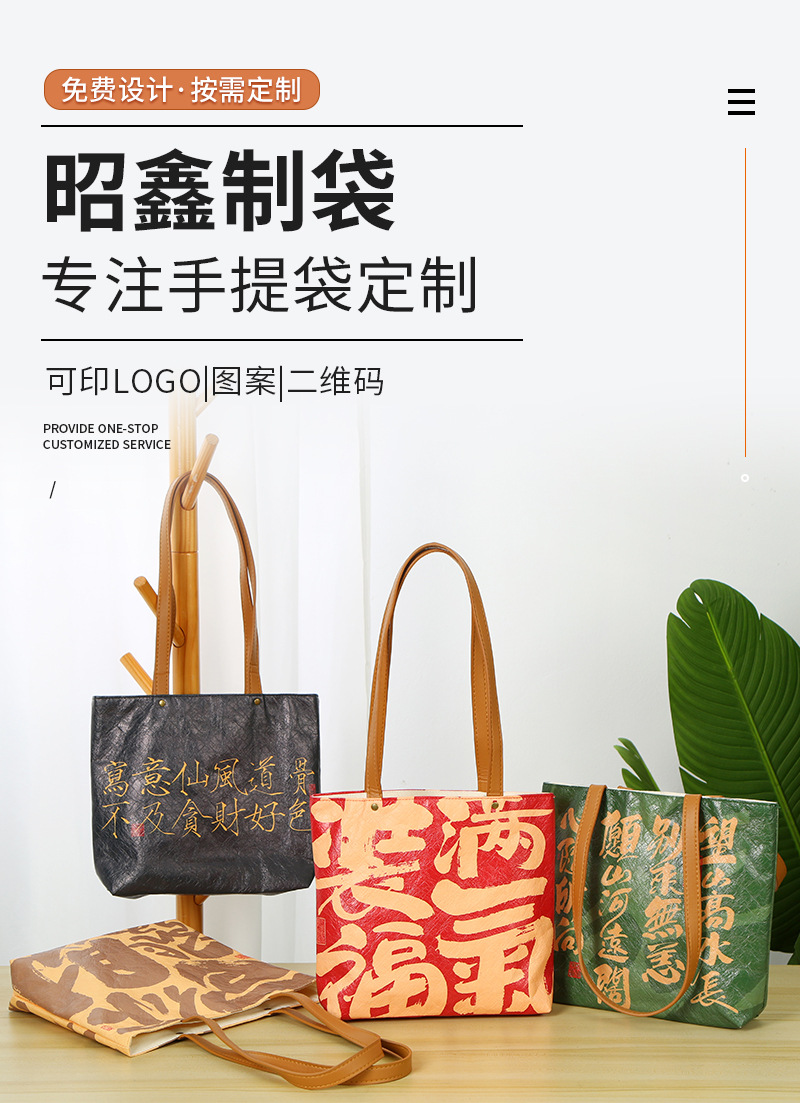 高档杜邦纸袋定制可水洗牛皮纸手提袋广告礼品购物包装袋杜邦纸包详情1