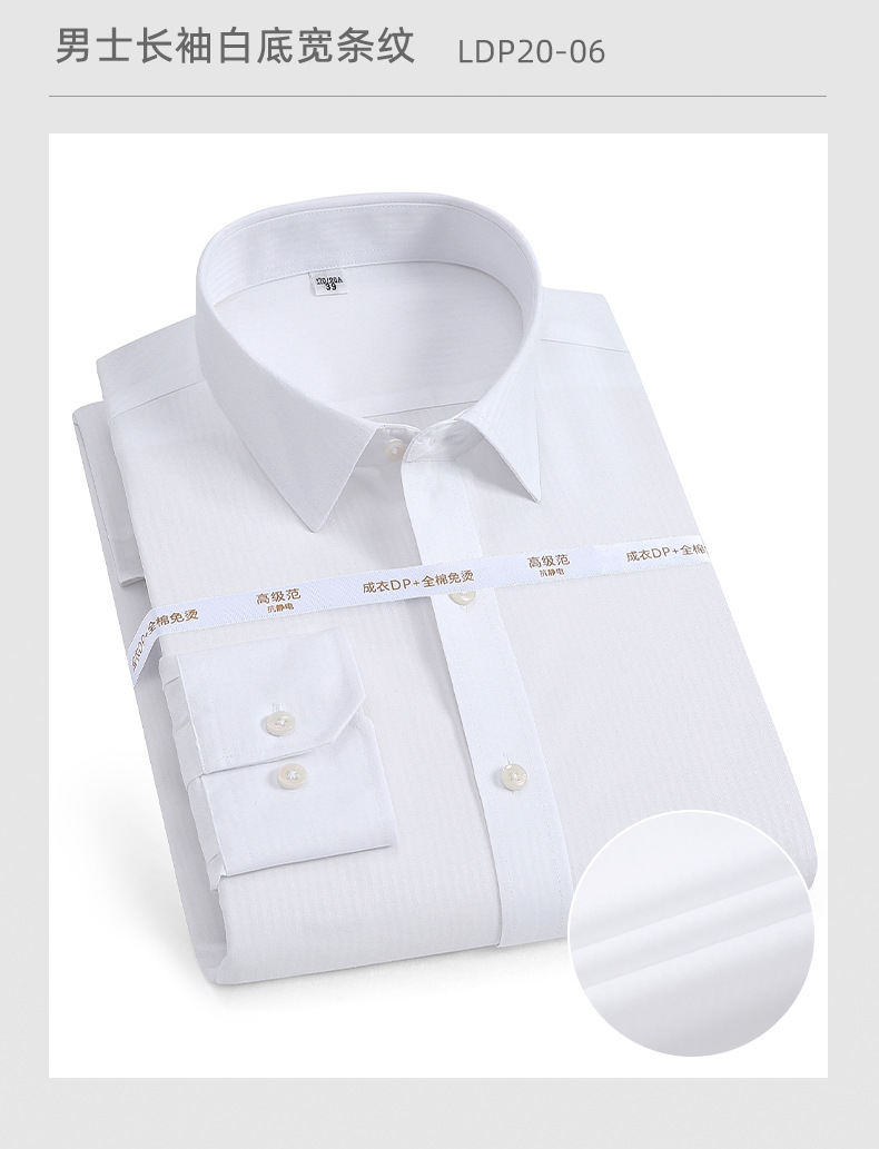高档全棉DP成衣免烫衬衫男士长袖抗皱职业装工装纯棉衬衣商务男装 pic 27