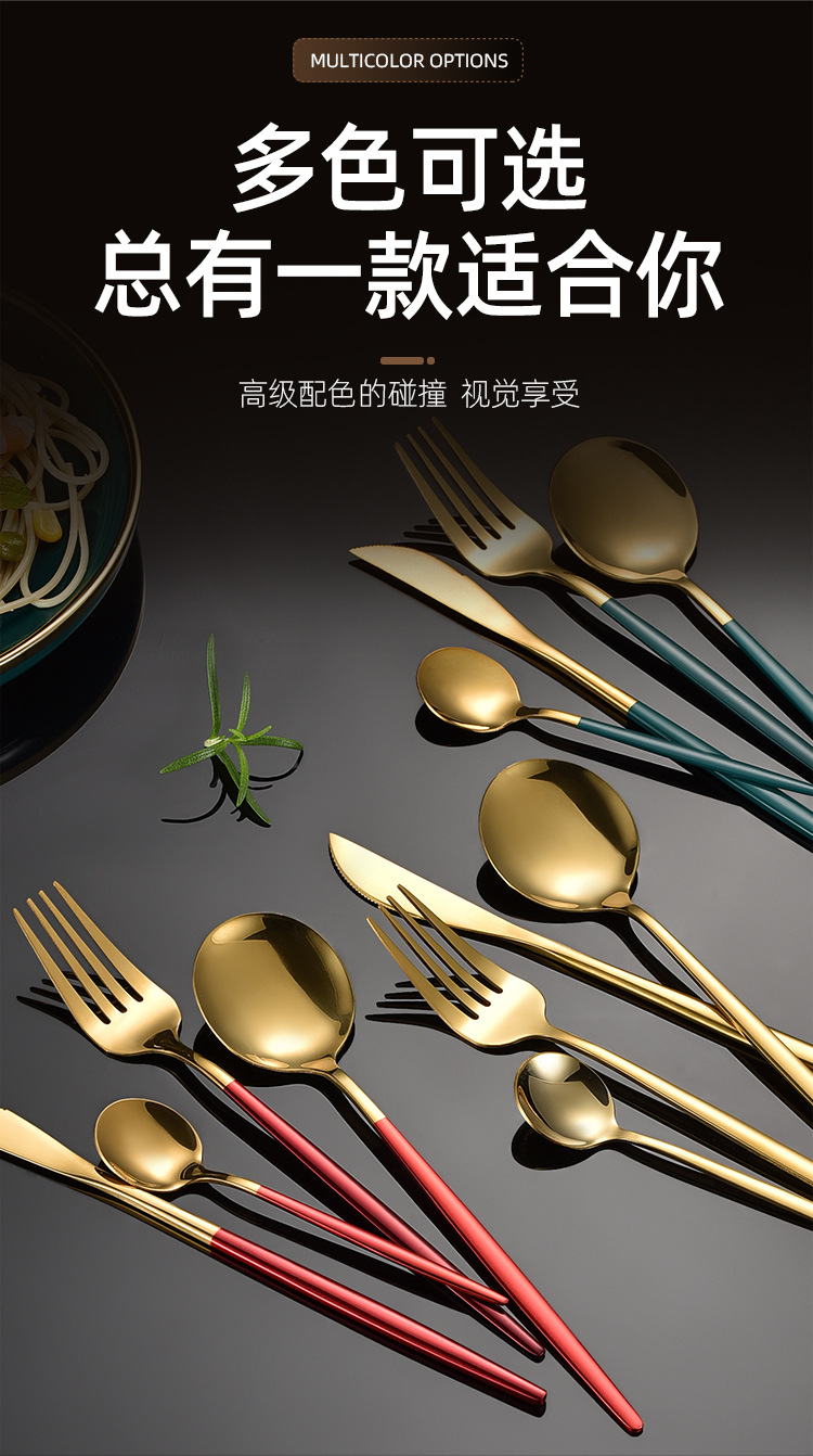 CutlerysetTEMU亚马逊选品葡萄牙四件套装餐刀叉勺茶勺颜色齐全详情8