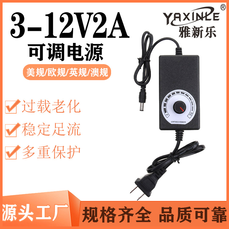 优质3-12V2A直流稳压可调开关电源 led调光调速调压电源适配器24W详情4