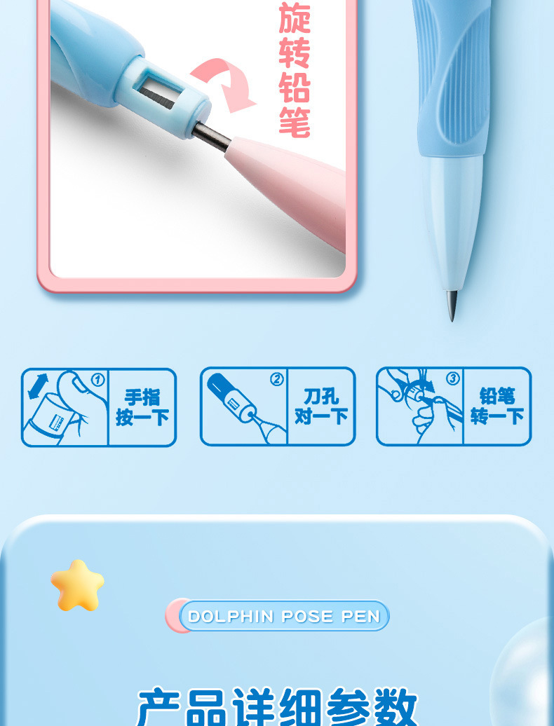 天卓海豚正姿铅笔小学生活动铅笔2.0铅芯 矫正握姿不易断自动铅笔详情13