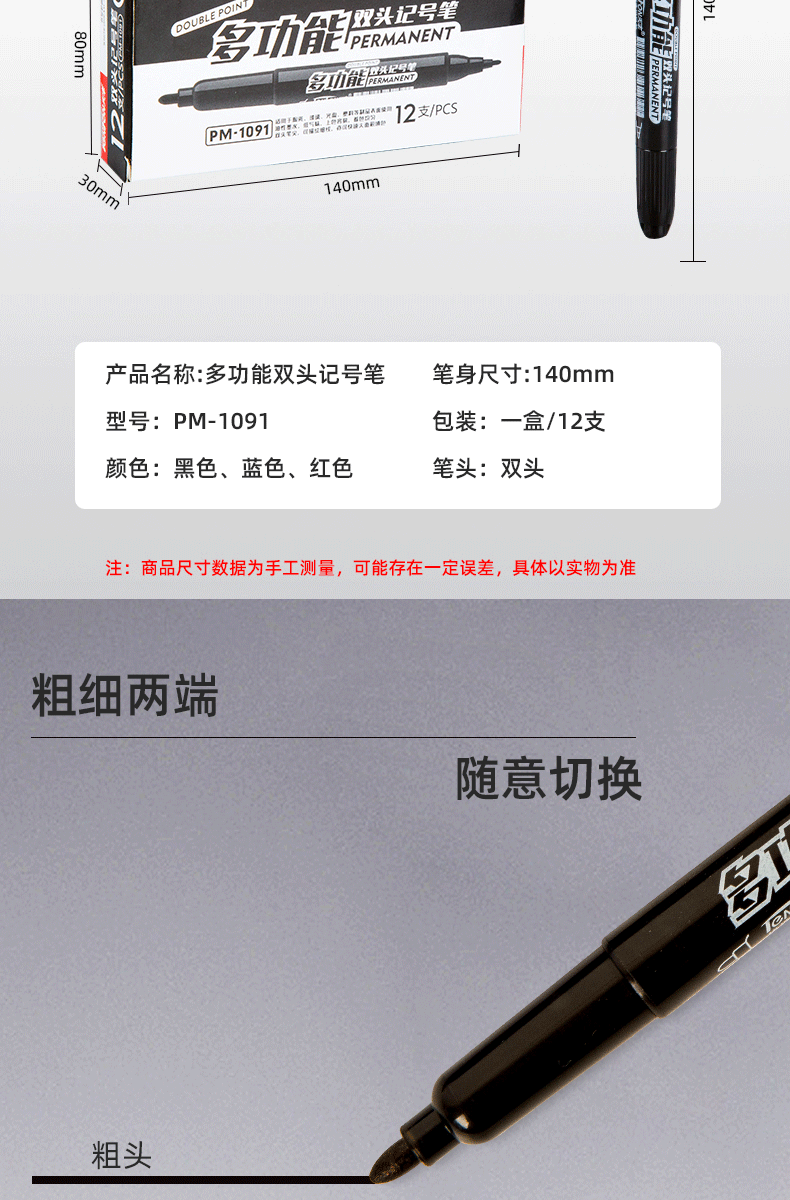 Factory direct supply of double-headed marker pens, oil-based markers, Tianfeng 1091 small marker pens pic 4