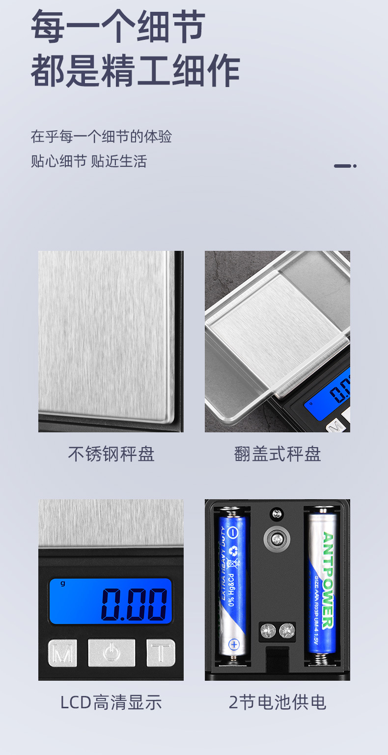厂家批发 便携式珠宝秤小型电子称迷你口袋秤不锈钢称茶叶 手掌秤详情17