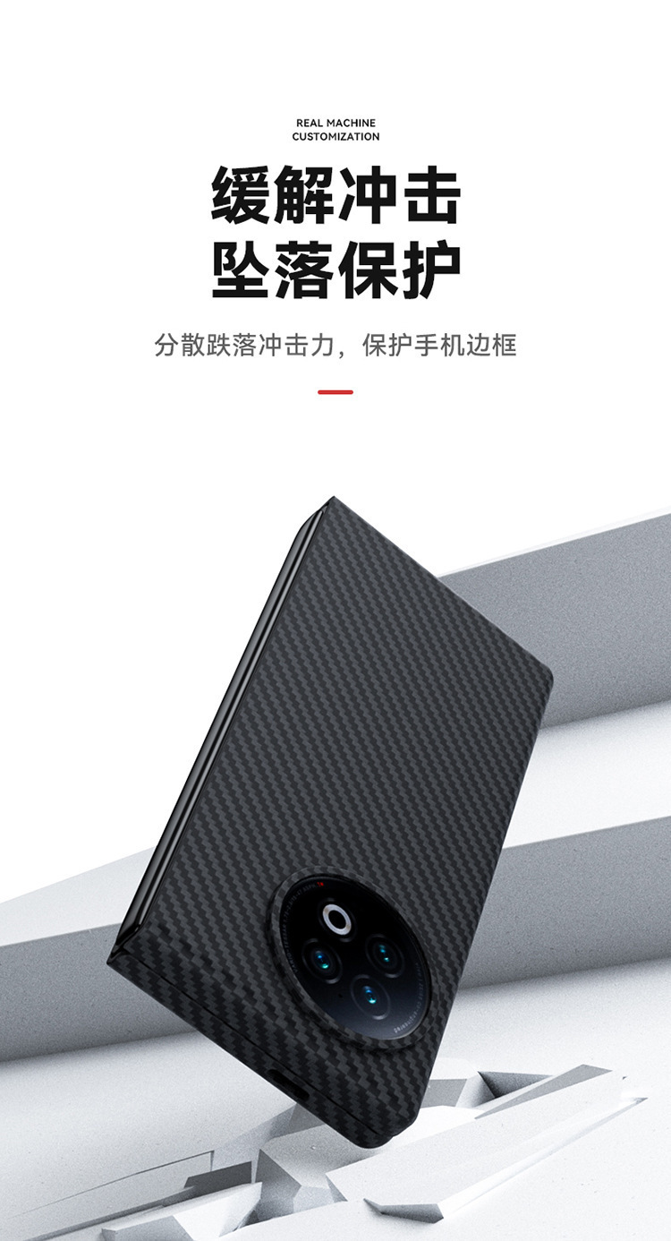 适用vivoxfold2手机壳凯夫拉xfold芳纶纤维保护套碳纤维折叠屏详情7