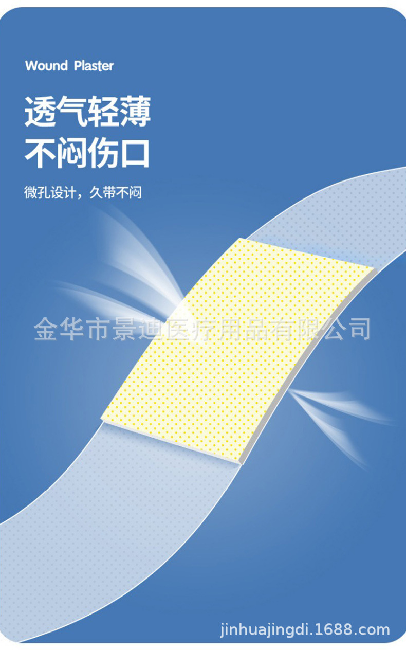 恒迪弹性创口贴透气防水创可贴止血贴小伤口护理防磨脚定制批发详情4