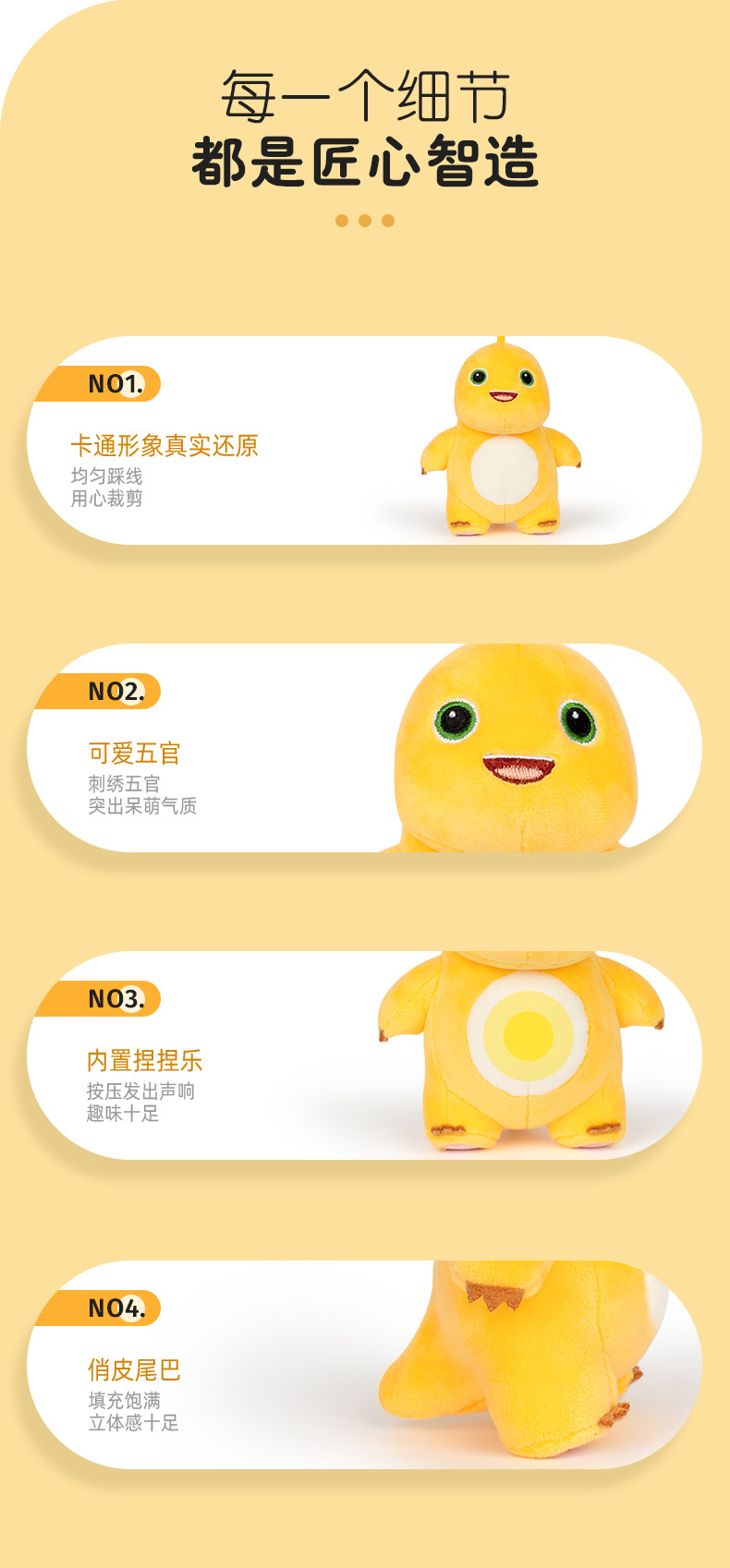 多爱奶龙挂件毛绒玩具卡通安抚玩偶可爱女生包包钥匙扣娃娃机公仔详情4
