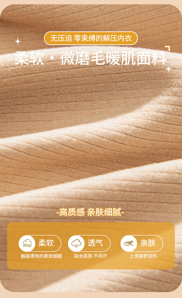 粉底液兔兔绒保暖修身背心文胸一体式果冻条软支撑磨毛无痕内衣女详情7