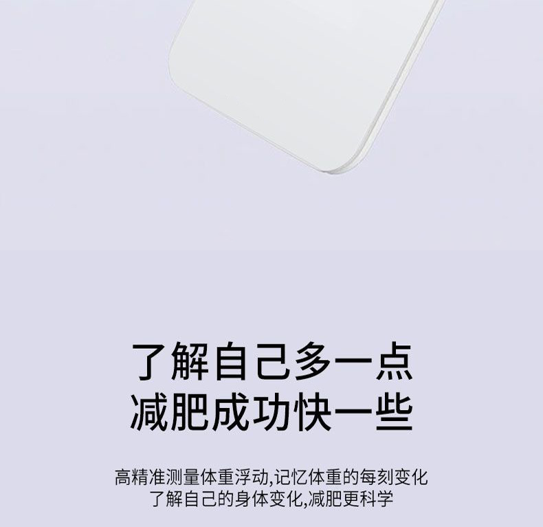 家用新款智能体重电子秤体重秤体脂秤家用精准学生人体充电宿舍详情3
