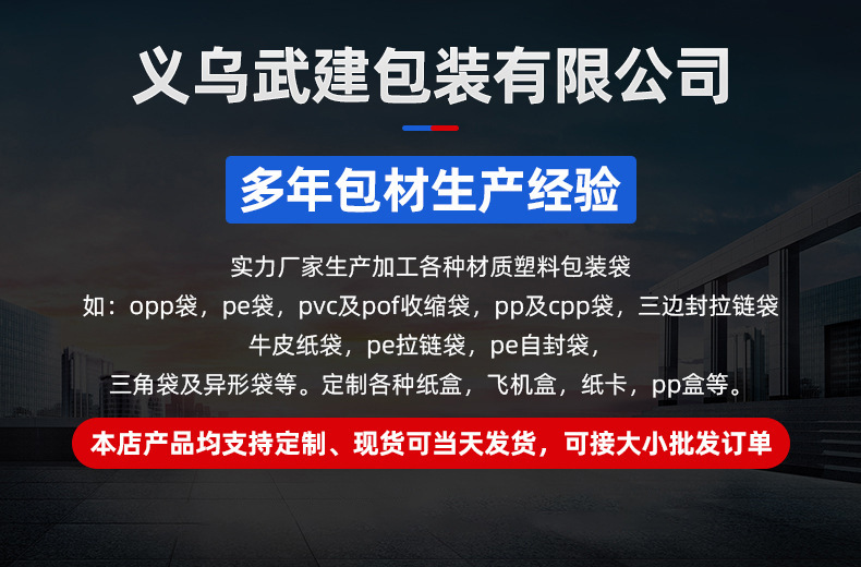 批发opp长条自粘袋 透明长条塑料饰品自封封口包装袋长条形密封袋详情121