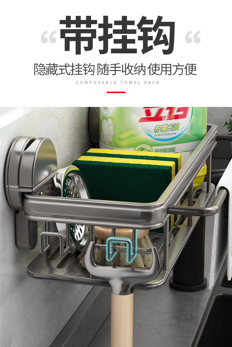 Kitchen suction cup, rag rack, draining wall-mounted multi-functional sink, storage rack, faucet, dishwashing sponge storage rack pic 5