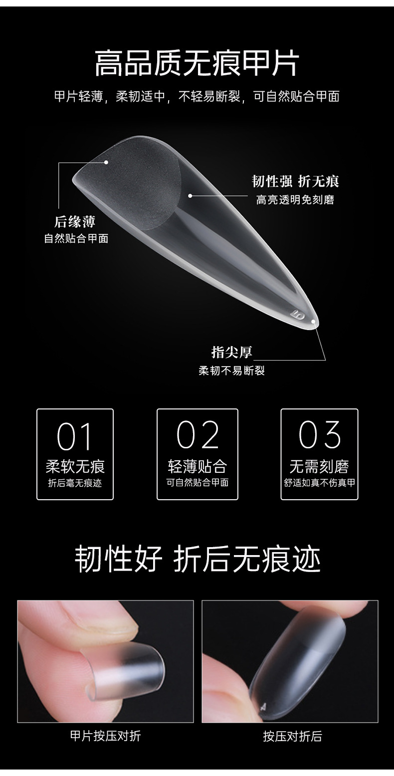 超薄无痕