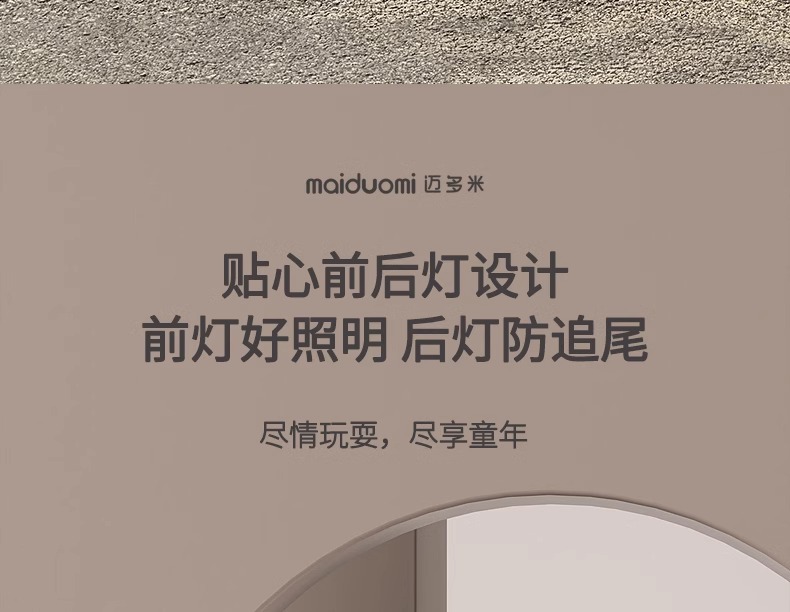 迈多米儿童电动摩托车三轮车可坐人男女宝宝遥控电瓶车小孩玩具车详情11