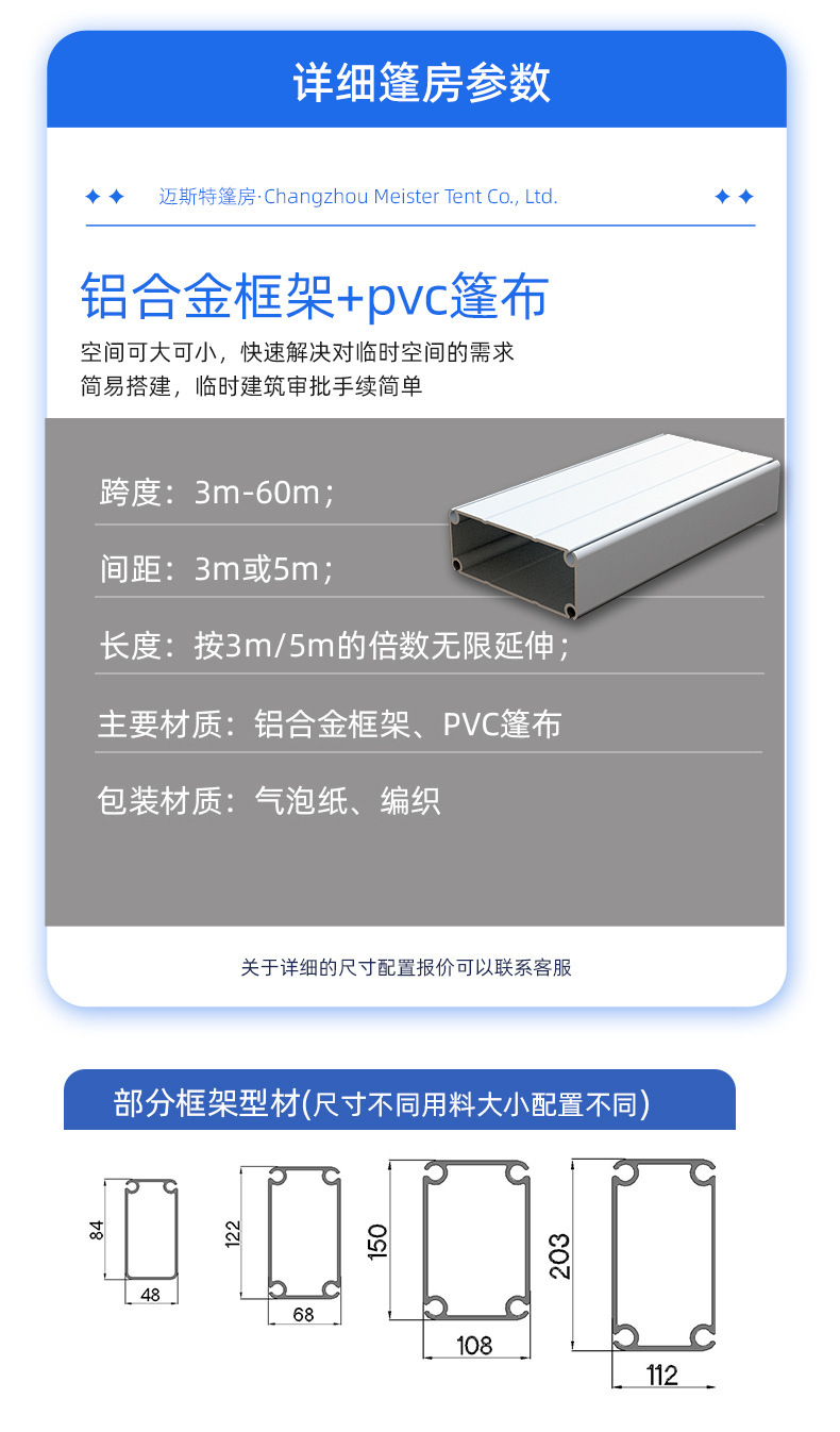户外工业仓库大篷临时储存库房抗风大型德国大棚商业活动蓬房欧式详情5