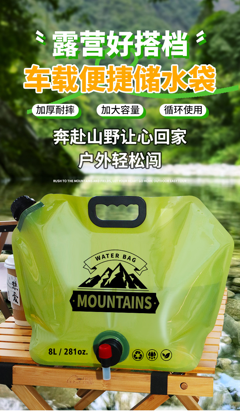 户外储水袋加厚车载户外便携储水袋旅游露营食品级折叠水袋批发详情1