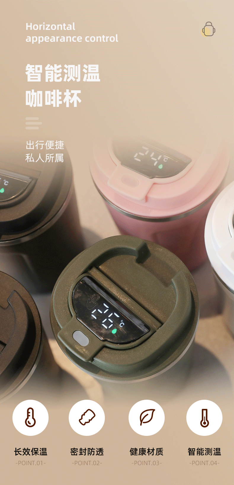 简约双层真空测温保暖智能咖啡杯户外防摔便携保温杯304不锈钢杯详情3