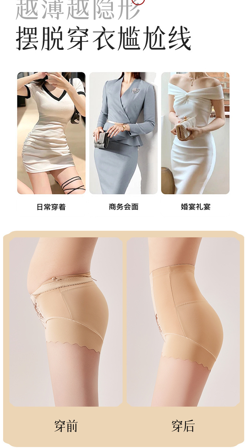 国风蕾丝高奢立体绣花塑形无痕美体瘦腰收肚子高腰收腹提臀裤女士详情15