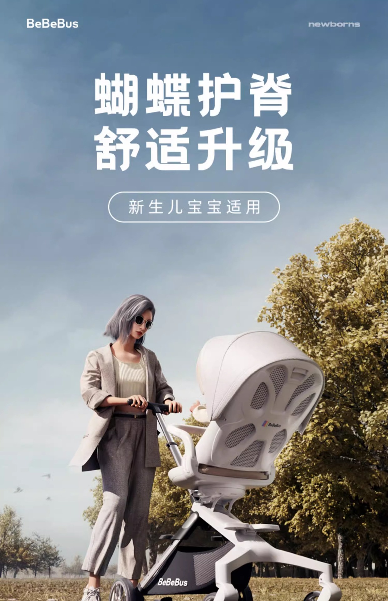 BeBeBus遛娃神器轻便可折叠婴儿推车双向高景观婴儿车可坐可躺详情2