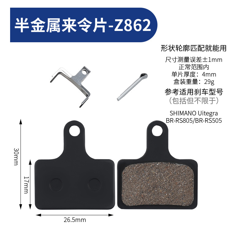 ESLNF bicycle mountain road bike brake pads, electric bicycle friction pads, semi-metallic brake pads pic 34