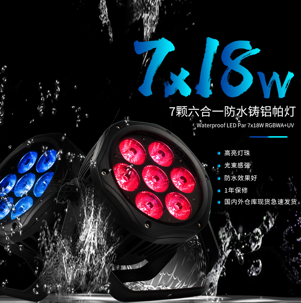 7颗6合1防水_01