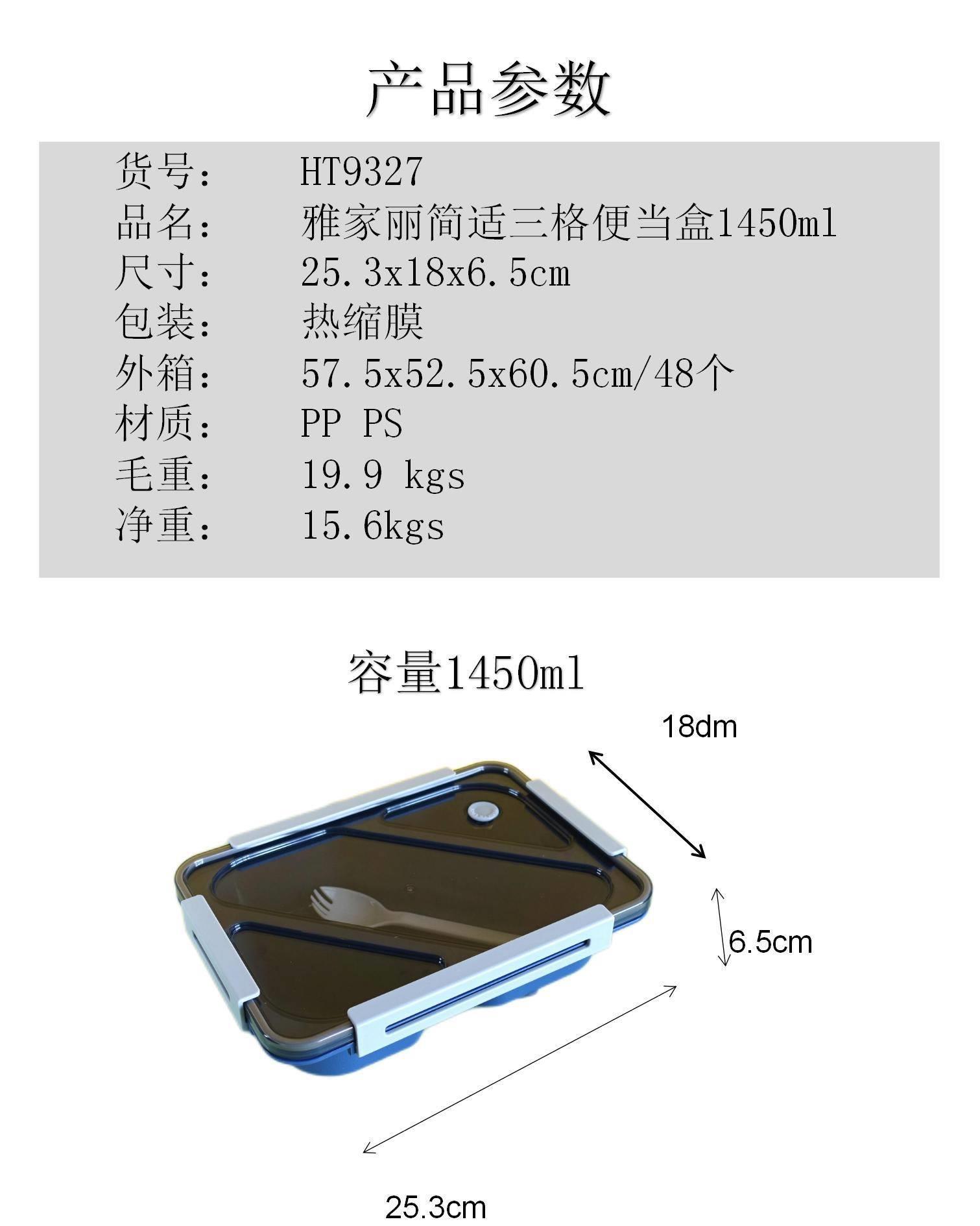 大号1450ml三格加热带勺汤碗单层学生男女上班带餐便当盒塑料餐盒详情1