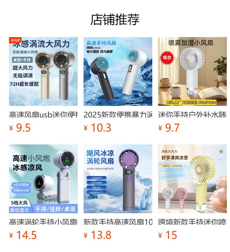 抖音爆款户外挂脖风扇懒人USB充电随身便携静音大风无叶风扇批发详情12