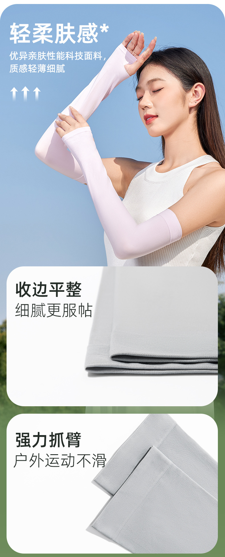 宝娜斯冰袖夏季防晒袖套男女骑行纯色护袖开车防紫外线冰丝袖套详情13