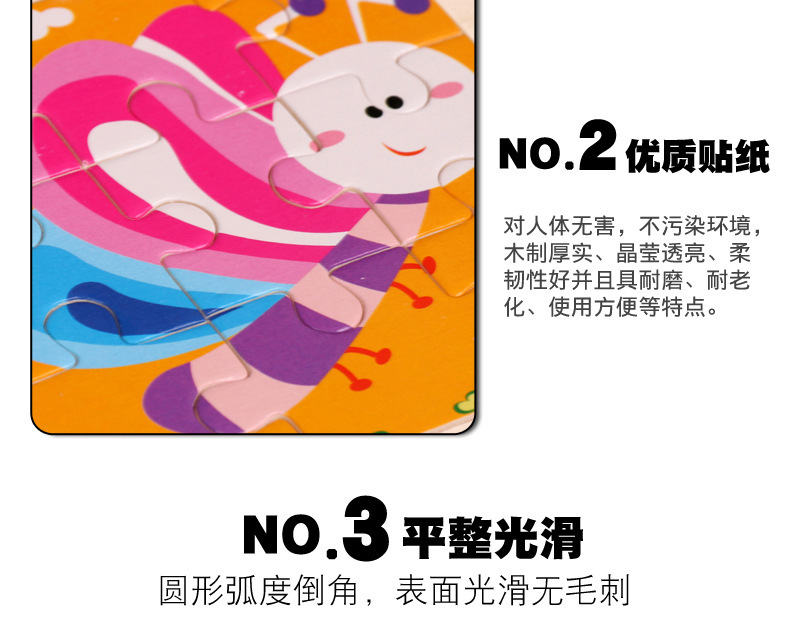 9-piece wooden jigsaw puzzle for children aged 2, 3, 4 to 5, animal traffic, boys and girls, kindergarten educational toys pic 14