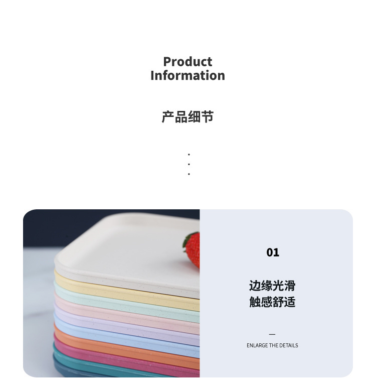 小麦秸秆盘子家用长方形塑料餐盘酒店西餐上菜托盘水果蛋糕盘茶盘详情13