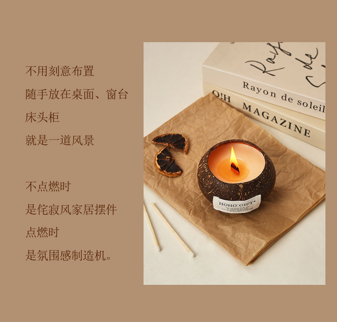 椰子壳香薰蜡烛礼盒氛围感卧室香氛伴手礼高级感礼物批发详情9