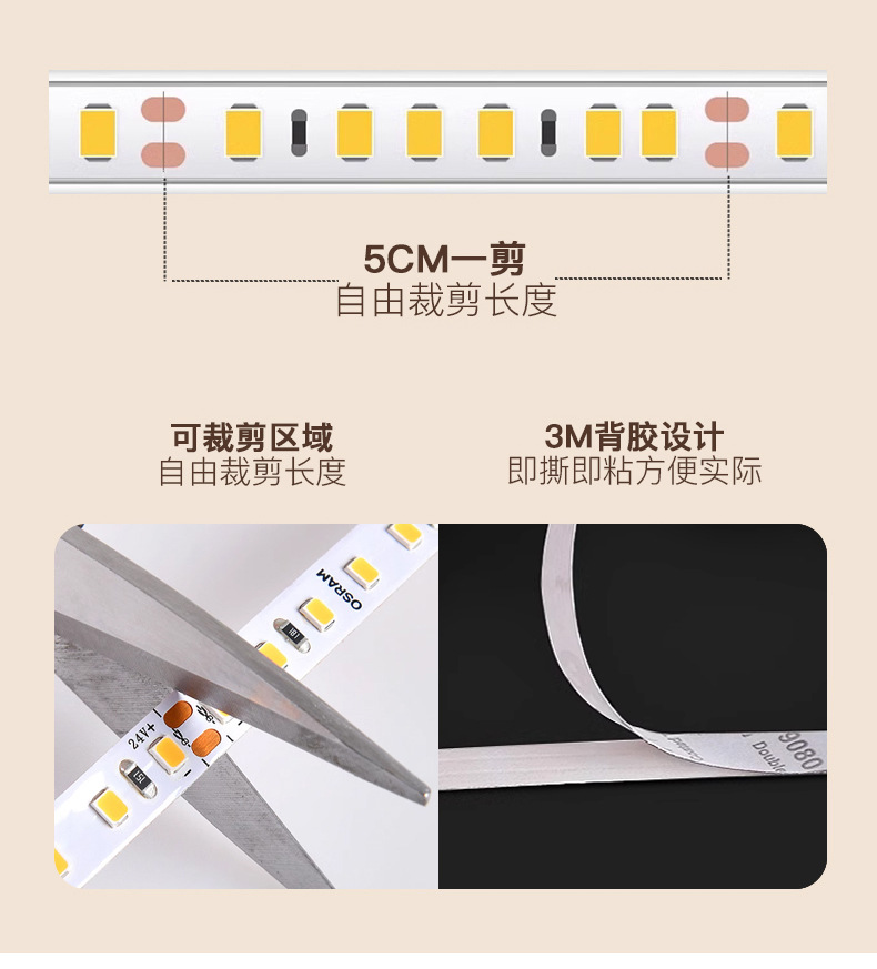 欧司朗24V低压灯带led条双色变光家用吊顶橱柜高亮2835灯带详情11