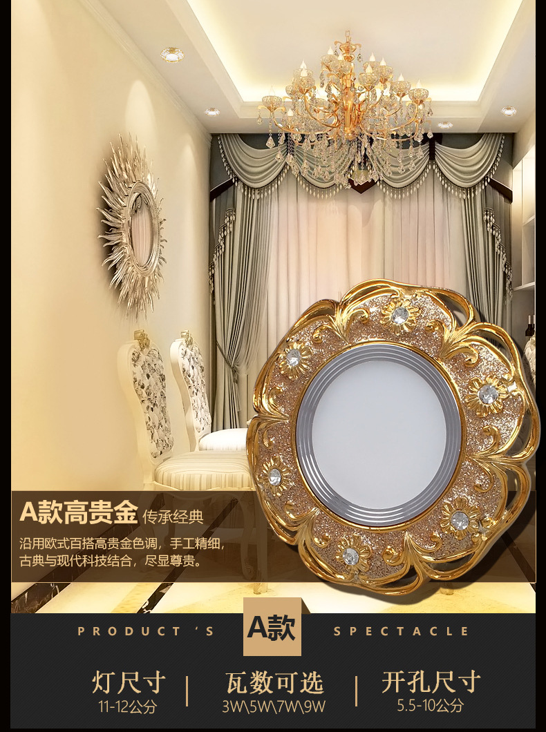 Luxurious diamond-encrusted three-color variable light European-style downlight, embedded LED spotlight, ceiling light, 5W living room TV background wall pic 10