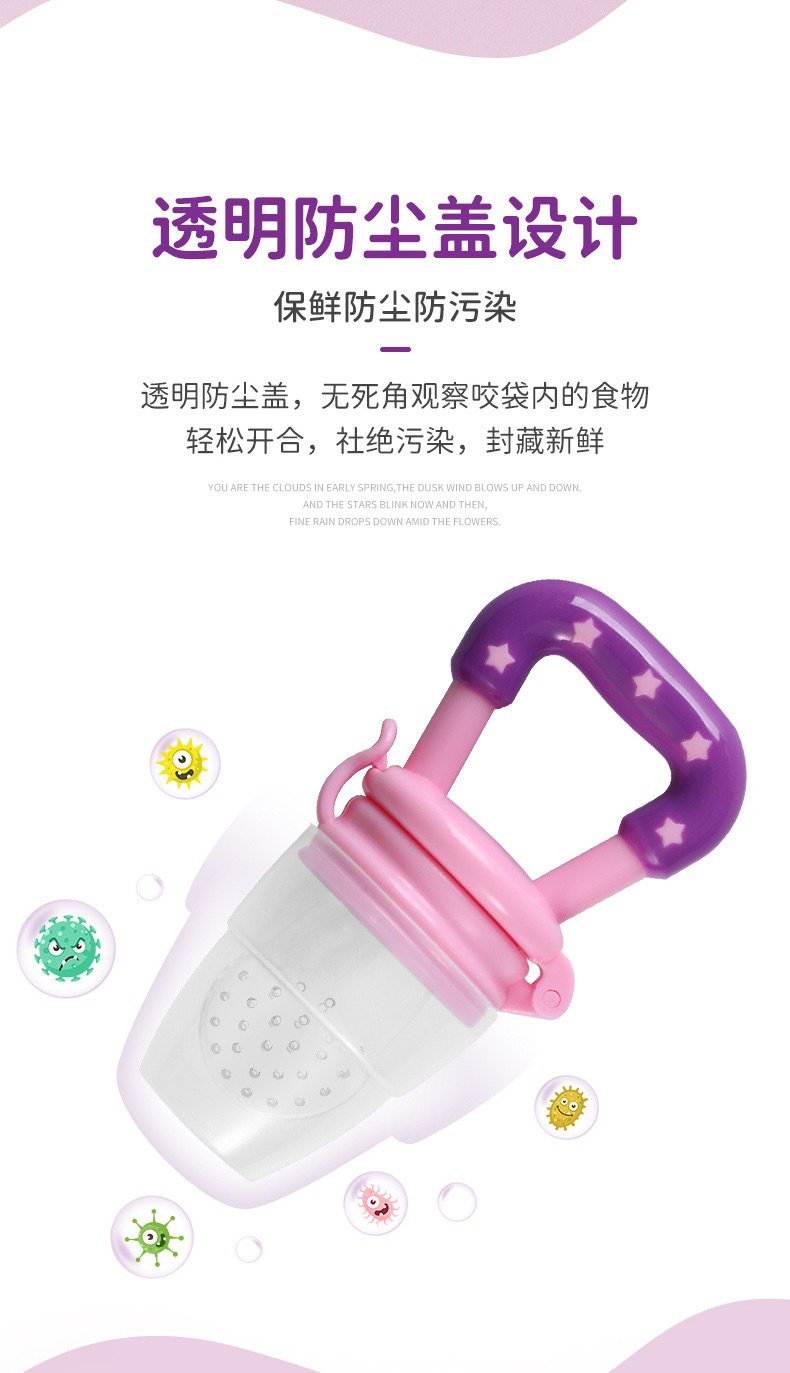 婴童 咬咬乐硅胶安抚奶嘴水果喂养辅食器儿童果蔬乐母婴用品批发婴幼儿奶嘴母婴用品安抚奶嘴详情19