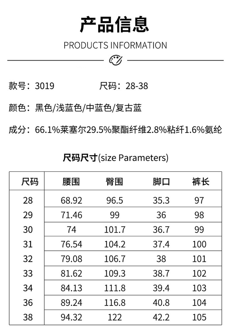 天丝牛仔裤男夏季薄款男装百搭短袖t恤直筒长裤休闲宽松男士裤子详情8