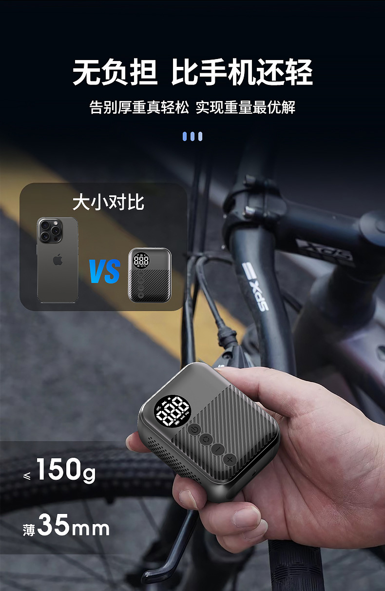 迷你山地公路自行车充气泵口袋便携式手持智能无线充气泵露营骑行详情9