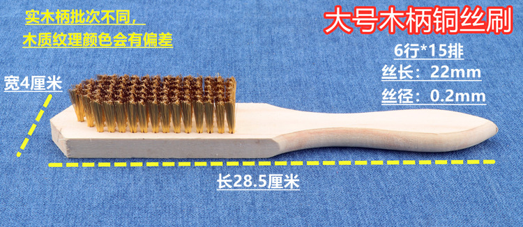 Large-sized encrypted copper wire brush, wooden handle copper wire brush, industrial rust removal, polishing, grinding and cleaning copper wire plate brush pic 4
