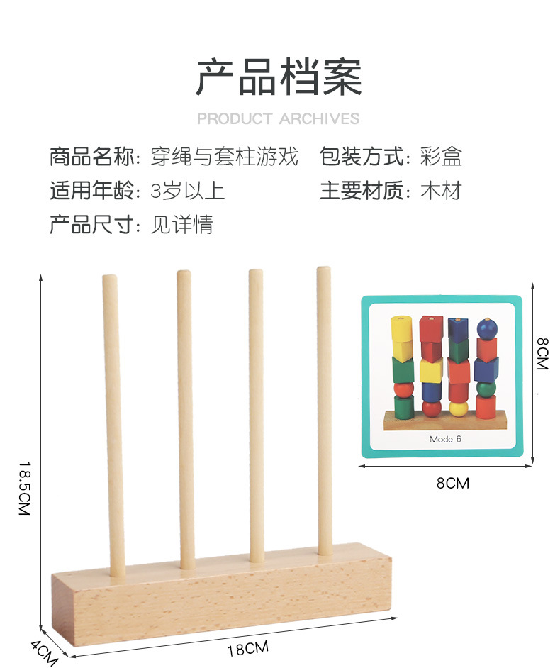 早教益智空间思维配对训练小班玩教具幼儿园区域区角中班材料投放详情18