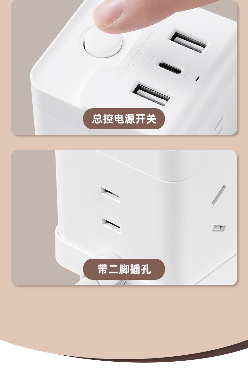 魔方插排家用电源插座转换插头一转多孔多功能孔带USB+c孔详情17