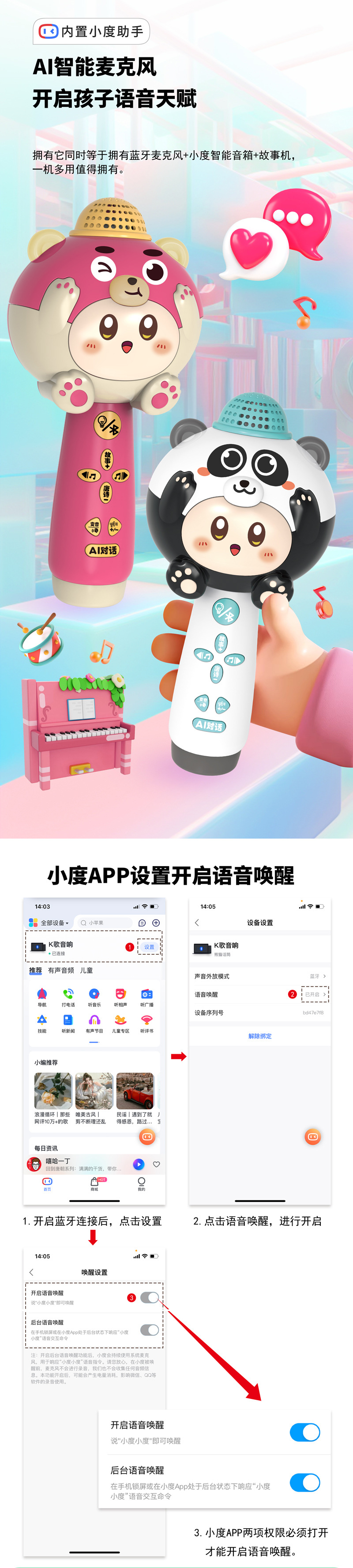 早教麦克风AI小度多功能蓝牙无线男女孩宝宝玩具儿童话筒音响唱歌详情1