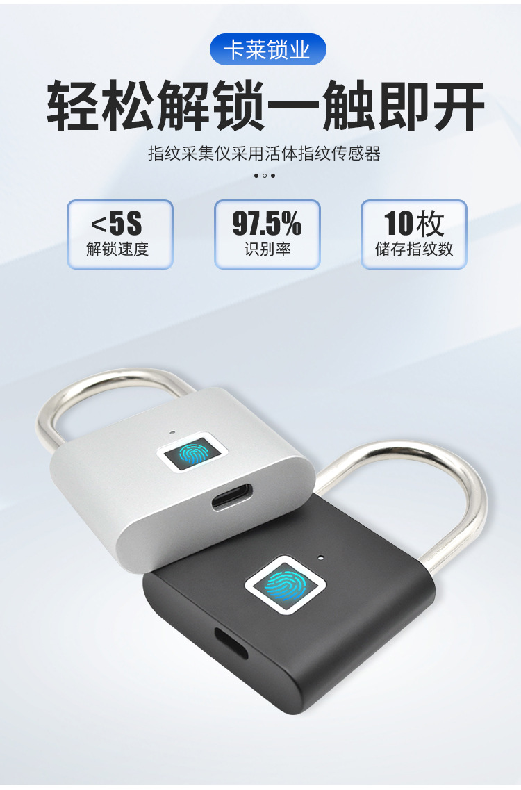 智能指纹挂锁户外防水防锈挂锁智能电子挂锁头大门防盗密码锁柜子详情7