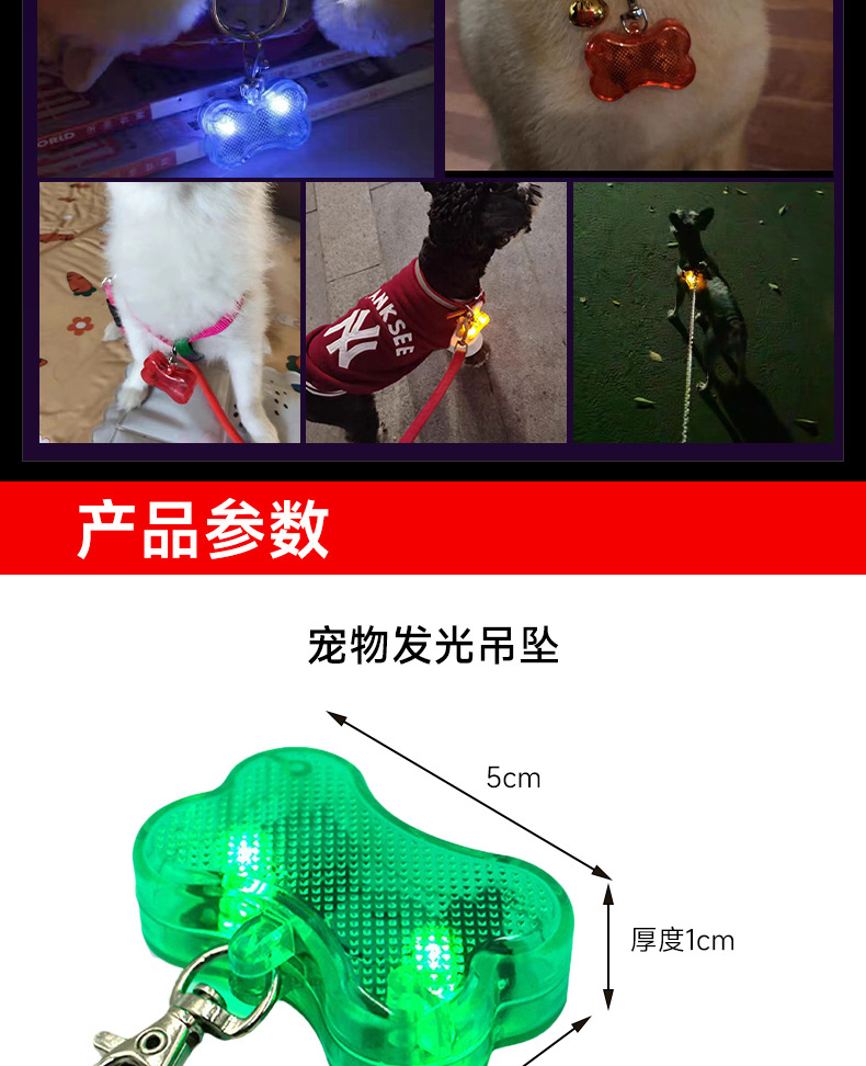 防走失宠物身份牌 骨头型LED发光吊坠 狗狗猫猫专用 闪光背包灯 牵引装备 安全明亮详情3