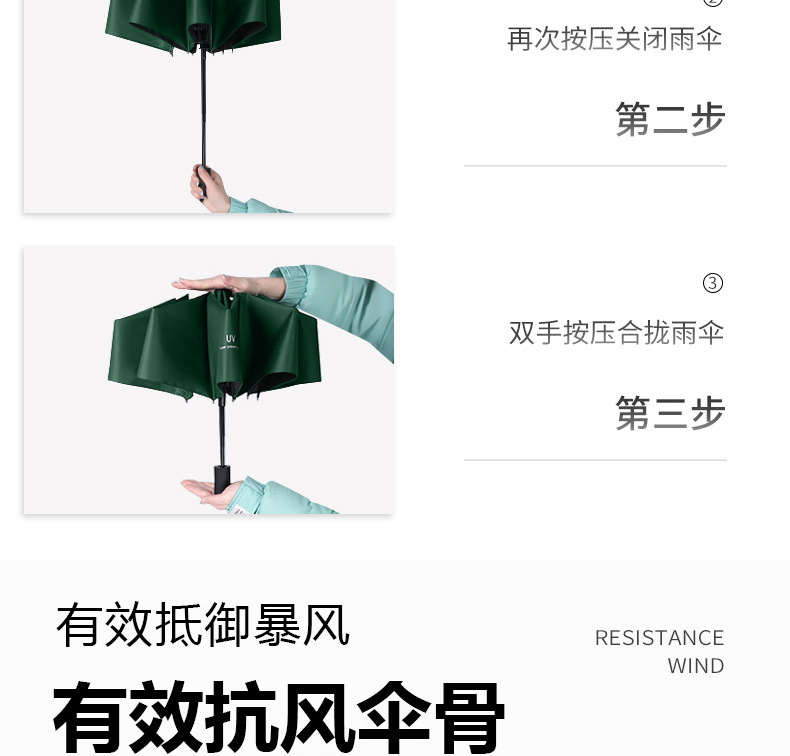 全自动防紫外线UV雨伞可印制logo居家日用品挡风遮阳防雨工具雨伞详情7