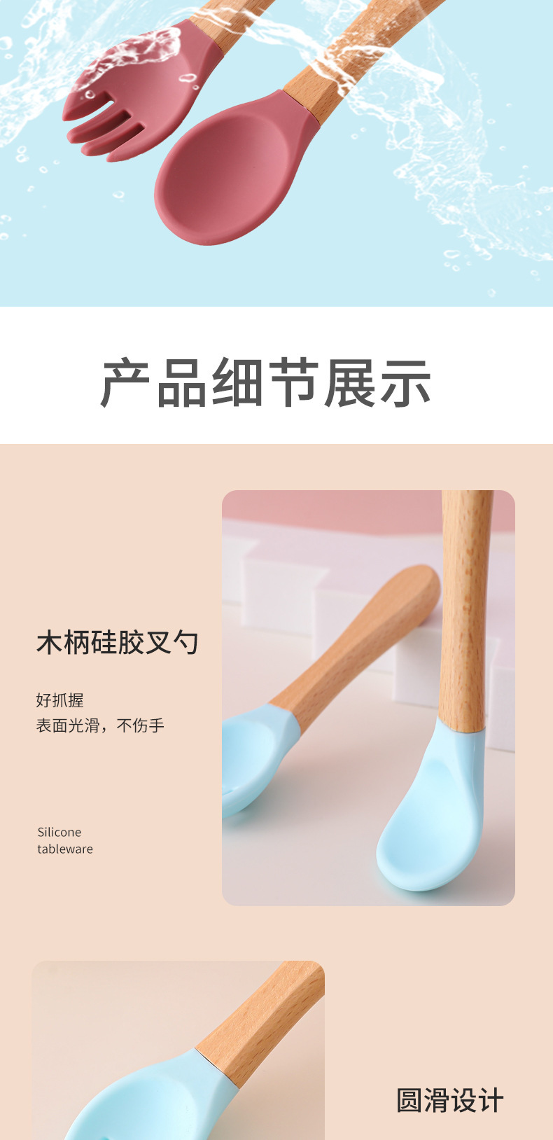 婴童 食品级硅胶软勺叉儿童餐具自主进食勺婴儿辅食工具防烫勺叉禾果详情11