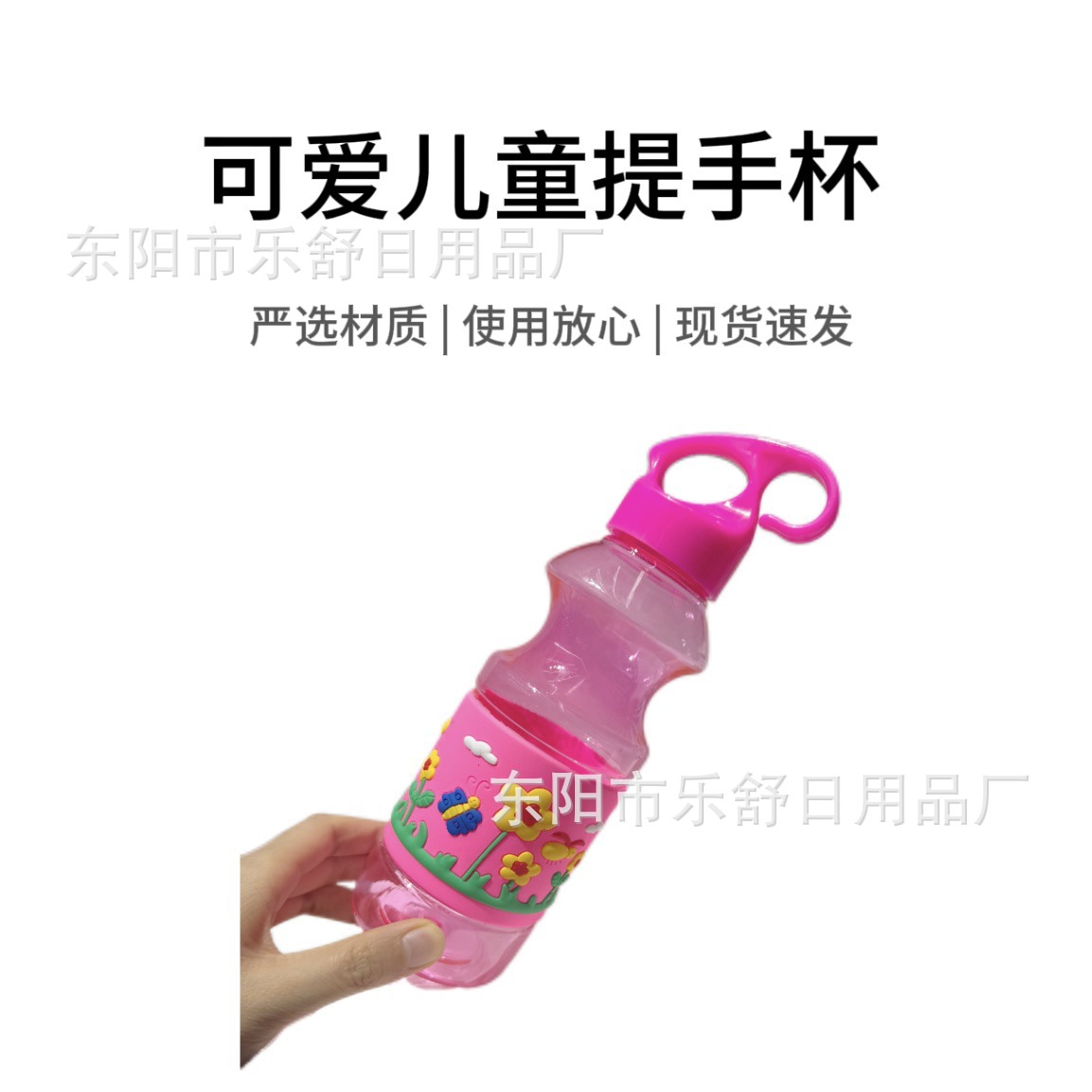 厂家时尚可爱pvc软胶塑料杯带杯套隔热儿童水壶户外运用水壶提手详情6