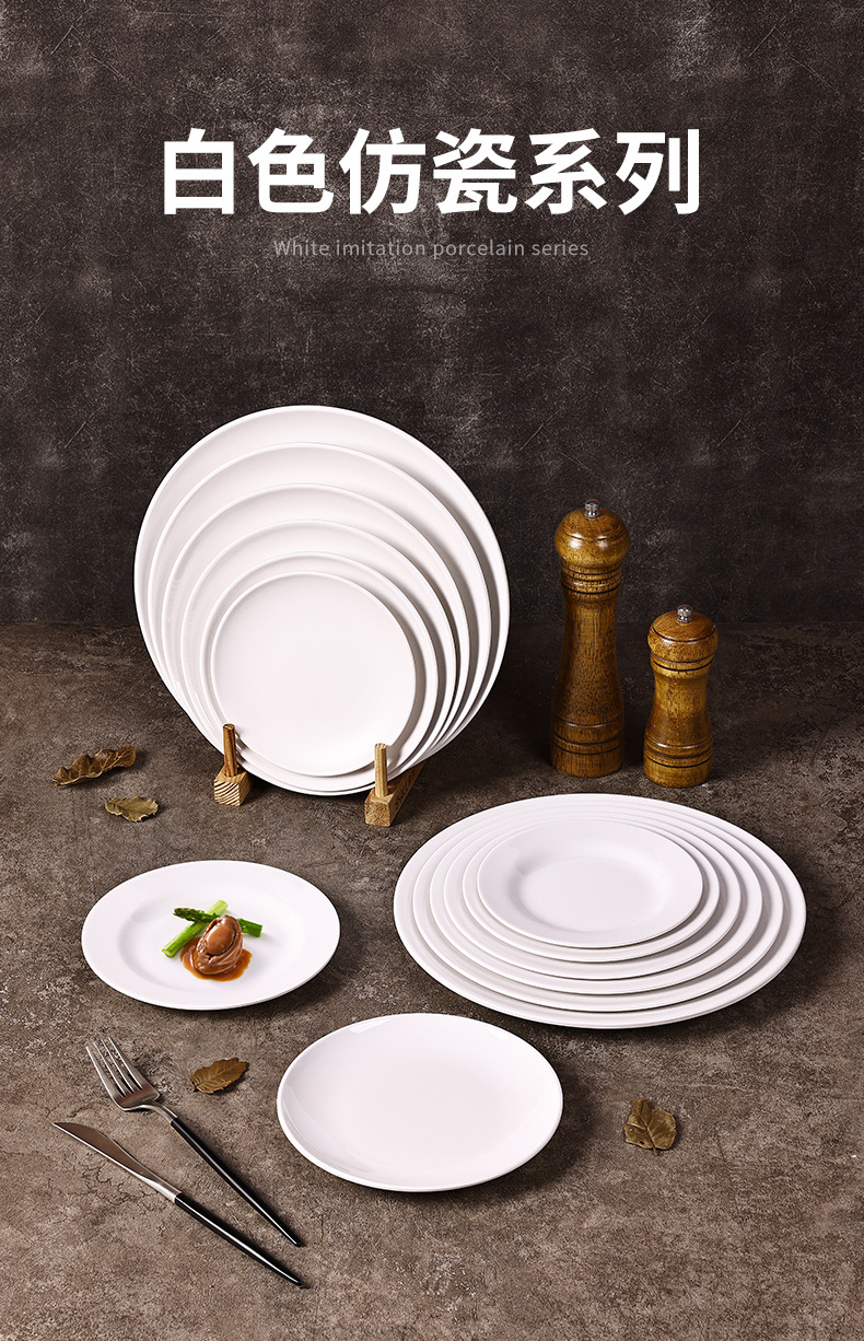 白色密胺餐具圆盘子商用圆碟大平盘酒店餐厅凉菜碟配菜盘厂家批发详情8