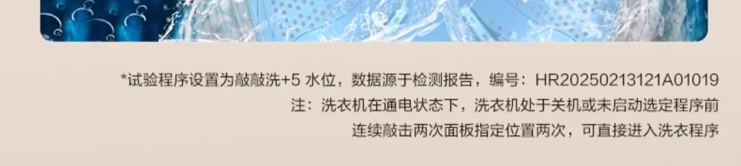 海尓波轮洗衣机全自动10公斤大容量小型直驱变频防缠绕一级能效详情13